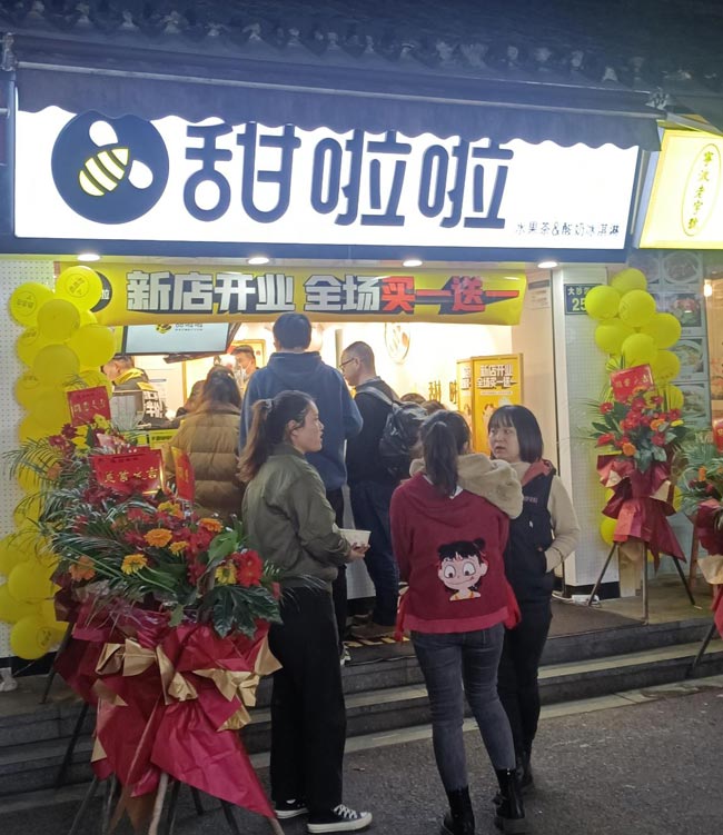 2021年甜啦啦12月份開業(yè)信息(117家) 2021年甜啦啦12月份開業(yè)信息(117家)