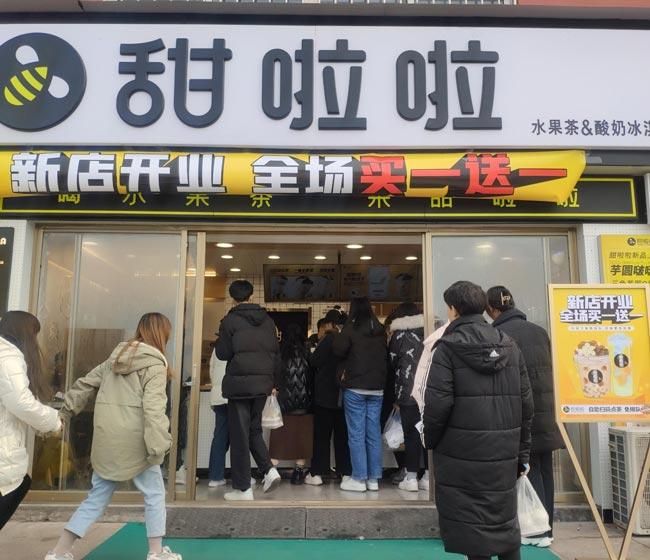 2021年甜啦啦12月份開業(yè)信息(117家) 2021年甜啦啦12月份開業(yè)信息(117家)