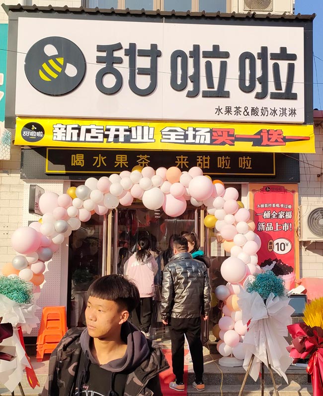 2021年甜啦啦12月份開業(yè)信息(117家) 2021年甜啦啦12月份開業(yè)信息(117家)