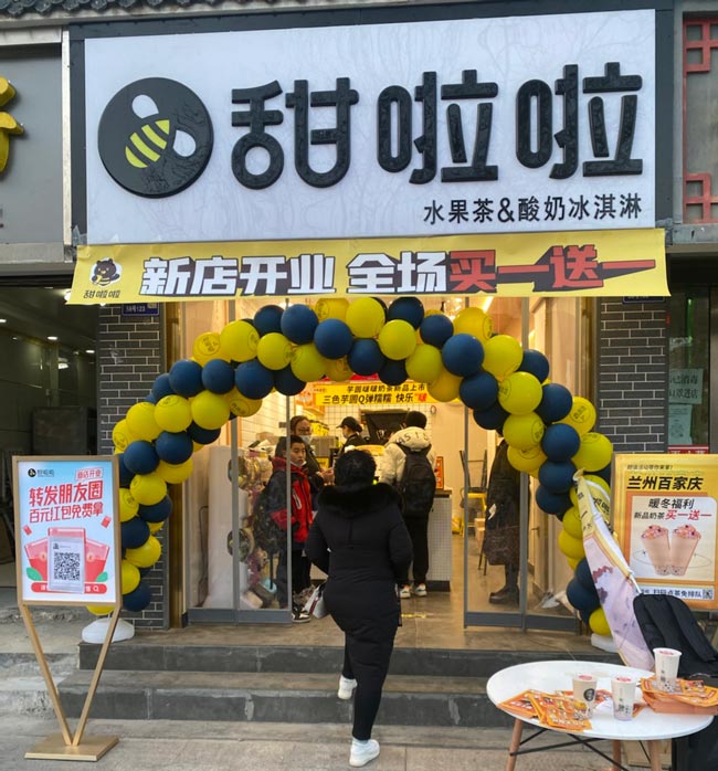 2021年甜啦啦12月份開業(yè)信息(117家) 2021年甜啦啦12月份開業(yè)信息(117家)