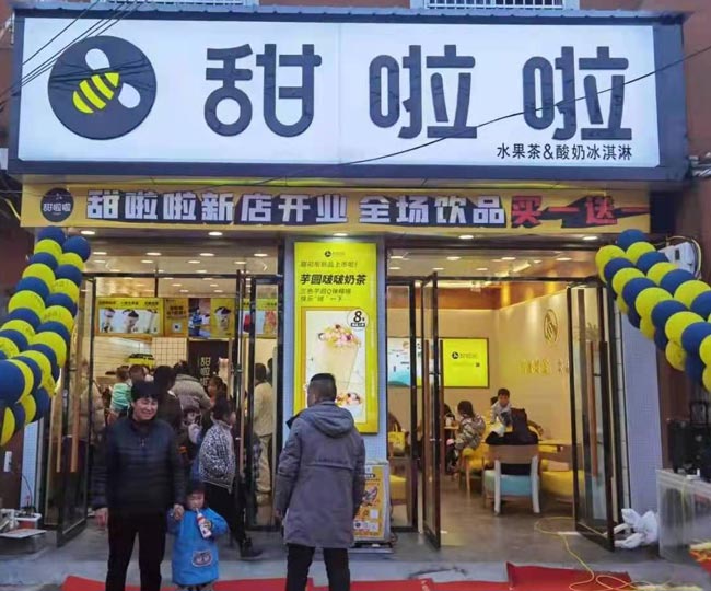 2021年甜啦啦12月份開業(yè)信息(117家) 2021年甜啦啦12月份開業(yè)信息(117家)