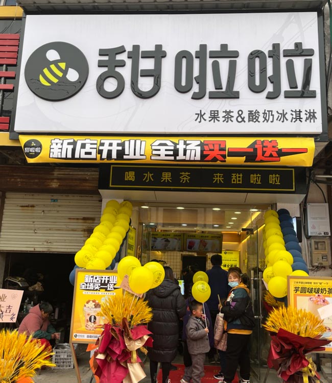 2021年甜啦啦12月份開業(yè)信息(117家) 2021年甜啦啦12月份開業(yè)信息(117家)