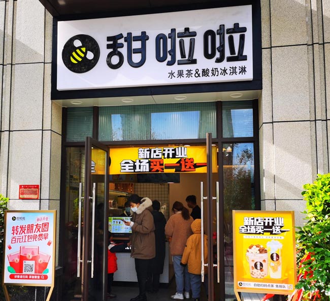 2021年甜啦啦12月份開業(yè)信息(117家) 2021年甜啦啦12月份開業(yè)信息(117家)