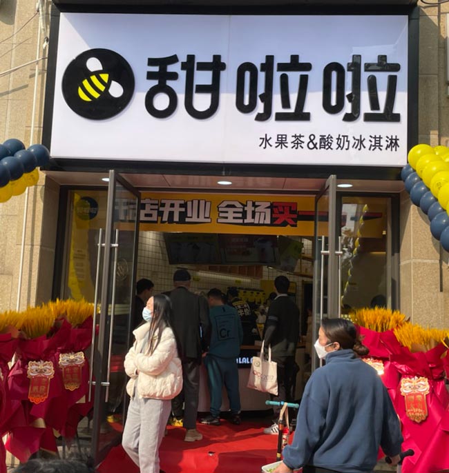 2021年甜啦啦12月份開業(yè)信息(117家) 2021年甜啦啦12月份開業(yè)信息(117家)