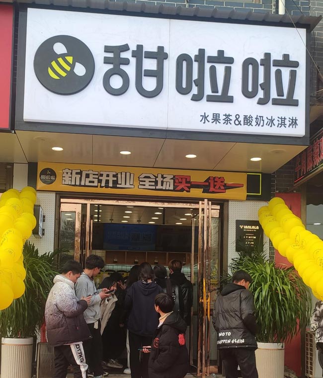 2021年甜啦啦12月份開業(yè)信息(117家) 2021年甜啦啦12月份開業(yè)信息(117家)