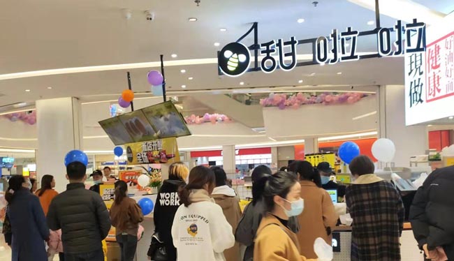 2021年甜啦啦12月份開業(yè)信息(117家) 2021年甜啦啦12月份開業(yè)信息(117家)