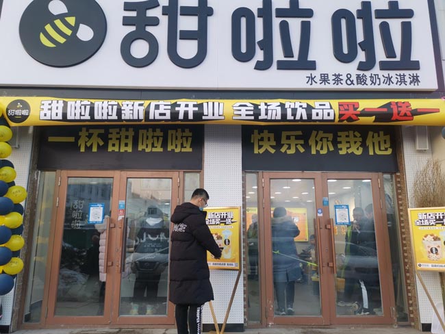2021年甜啦啦12月份開業(yè)信息(117家) 2021年甜啦啦12月份開業(yè)信息(117家)