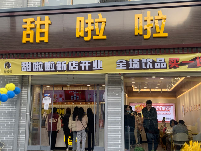 2022年甜啦啦3月份開業信息(82家) 2022年甜啦啦3月份開業信息(82家)