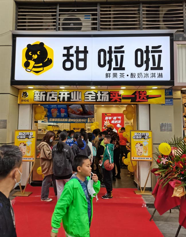 2022年甜啦啦4月份開業(yè)信息（90家）