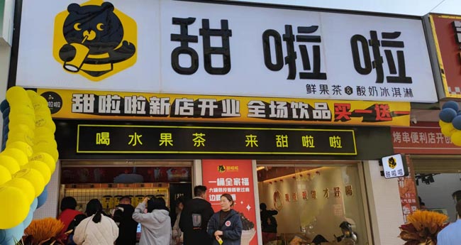 2022年甜啦啦4月份開業(yè)信息（90家）
