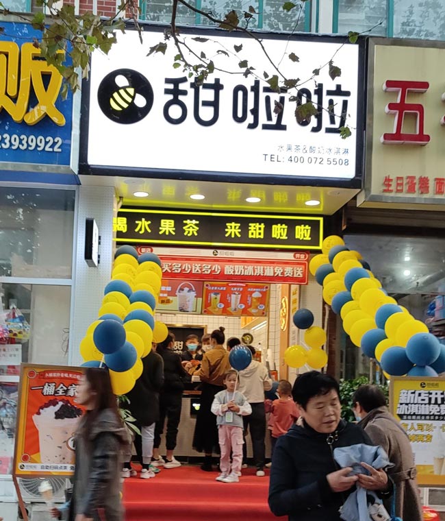 2022年甜啦啦4月份開業(yè)信息（90家）