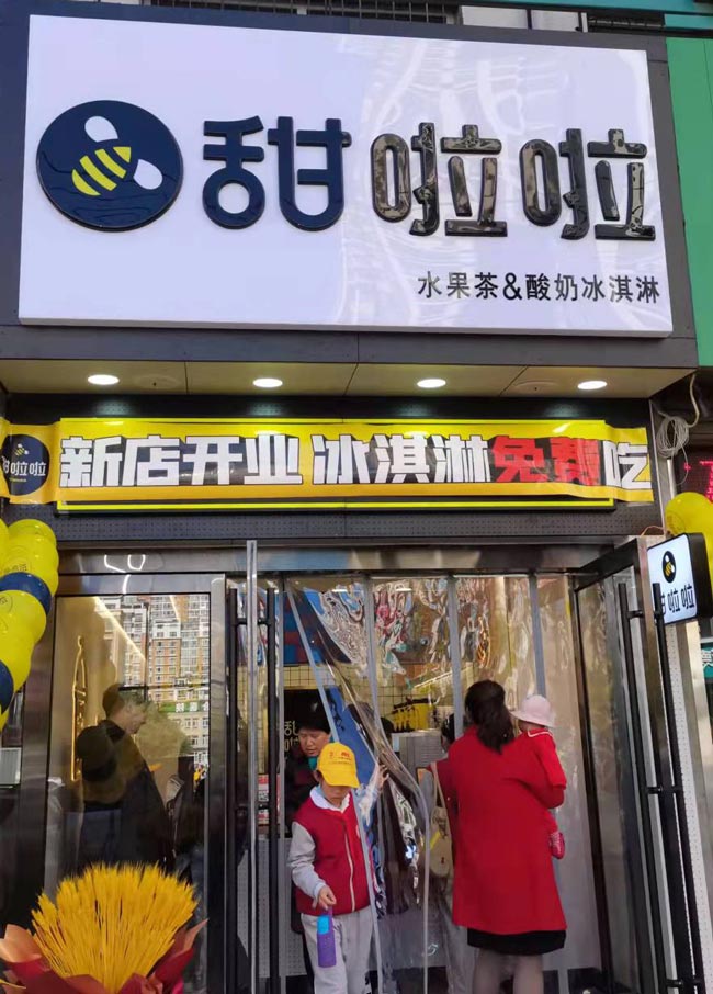2022年甜啦啦4月份開業(yè)信息（90家）