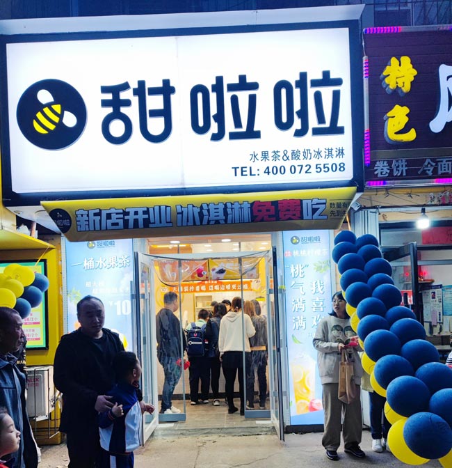 2022年甜啦啦4月份開業(yè)信息（90家）