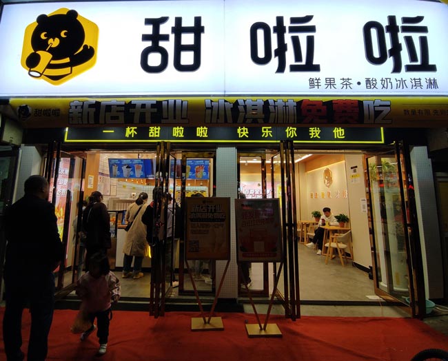"2022年甜啦啦5月份開業信息(104家)" 2022年甜啦啦5月份開業信息(104家)