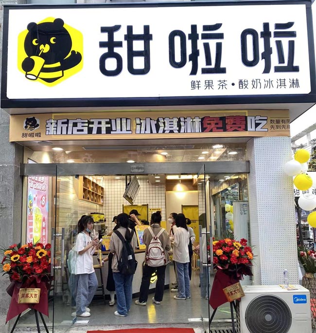 "2022年甜啦啦5月份開業信息(104家)" 2022年甜啦啦5月份開業信息(104家)