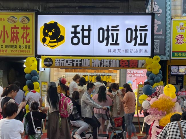 "2022年甜啦啦5月份開業信息(104家)" 2022年甜啦啦5月份開業信息(104家)