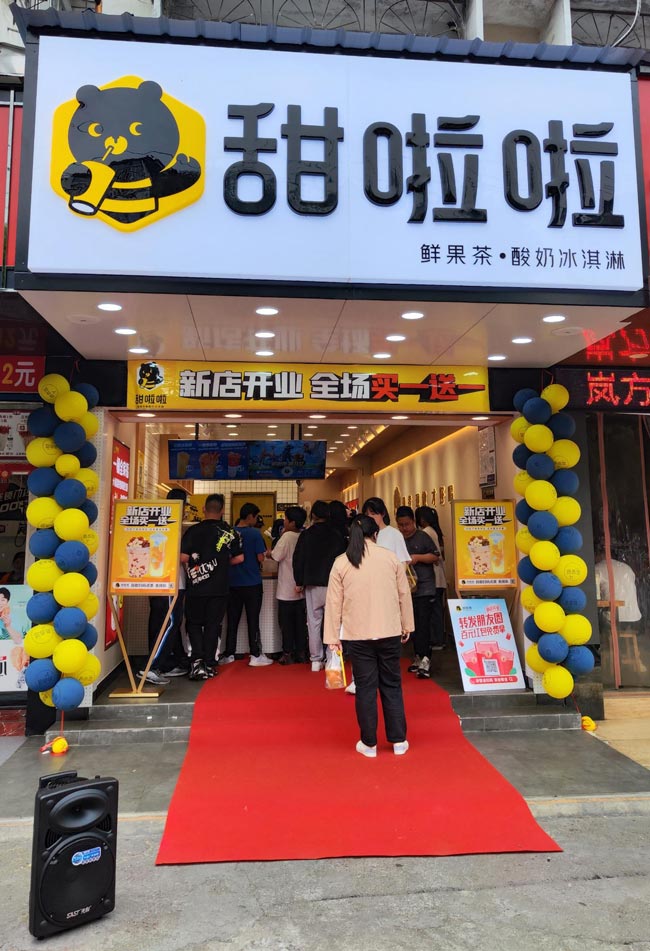 "2022年甜啦啦5月份開業信息(104家)" 2022年甜啦啦5月份開業信息(104家)