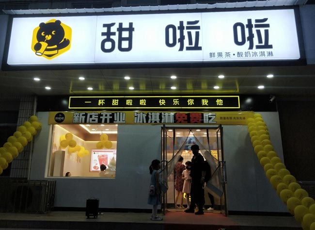 "2022年甜啦啦5月份開業信息(104家)" 2022年甜啦啦5月份開業信息(104家)
