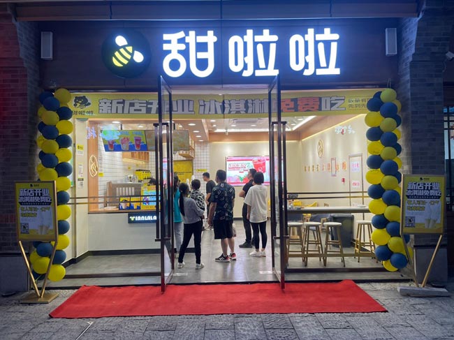 "2022年甜啦啦5月份開業信息(104家)" 2022年甜啦啦5月份開業信息(104家)