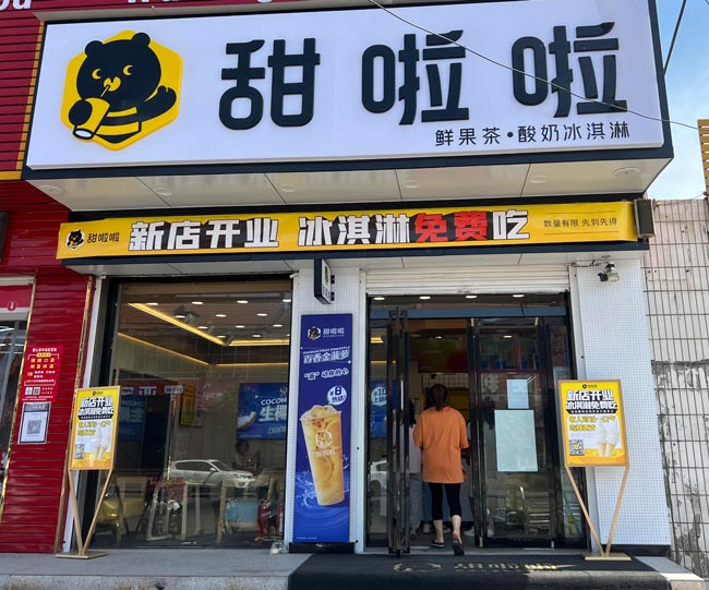 "2022年甜啦啦5月份開業信息(104家)" 2022年甜啦啦5月份開業信息(104家)