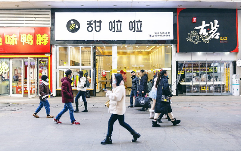 熱烈祝賀！甜啦啦創始人王偉榮獲“2020年度蚌埠市經濟人物”