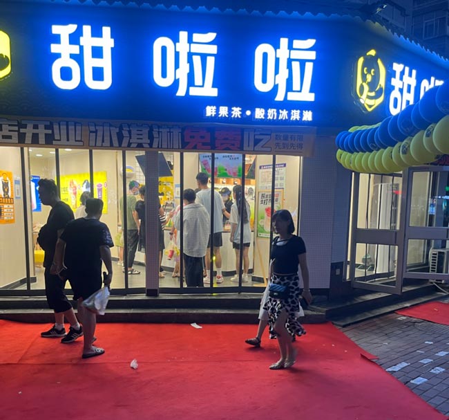 2022年甜啦啦7月份開業(yè)信息(131家) 2022年甜啦啦7月份開業(yè)信息(131家)