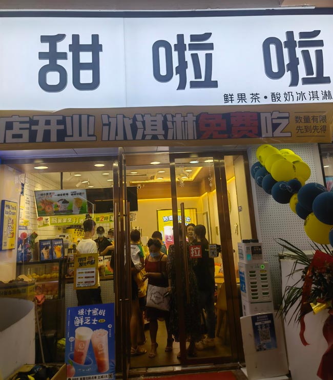 "2022年<a 2022年甜啦啦7月份開業(yè)信息(131家)