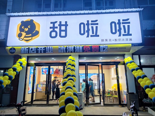 2022年甜啦啦7月份開業(yè)信息(131家) 2022年甜啦啦7月份開業(yè)信息(131家)