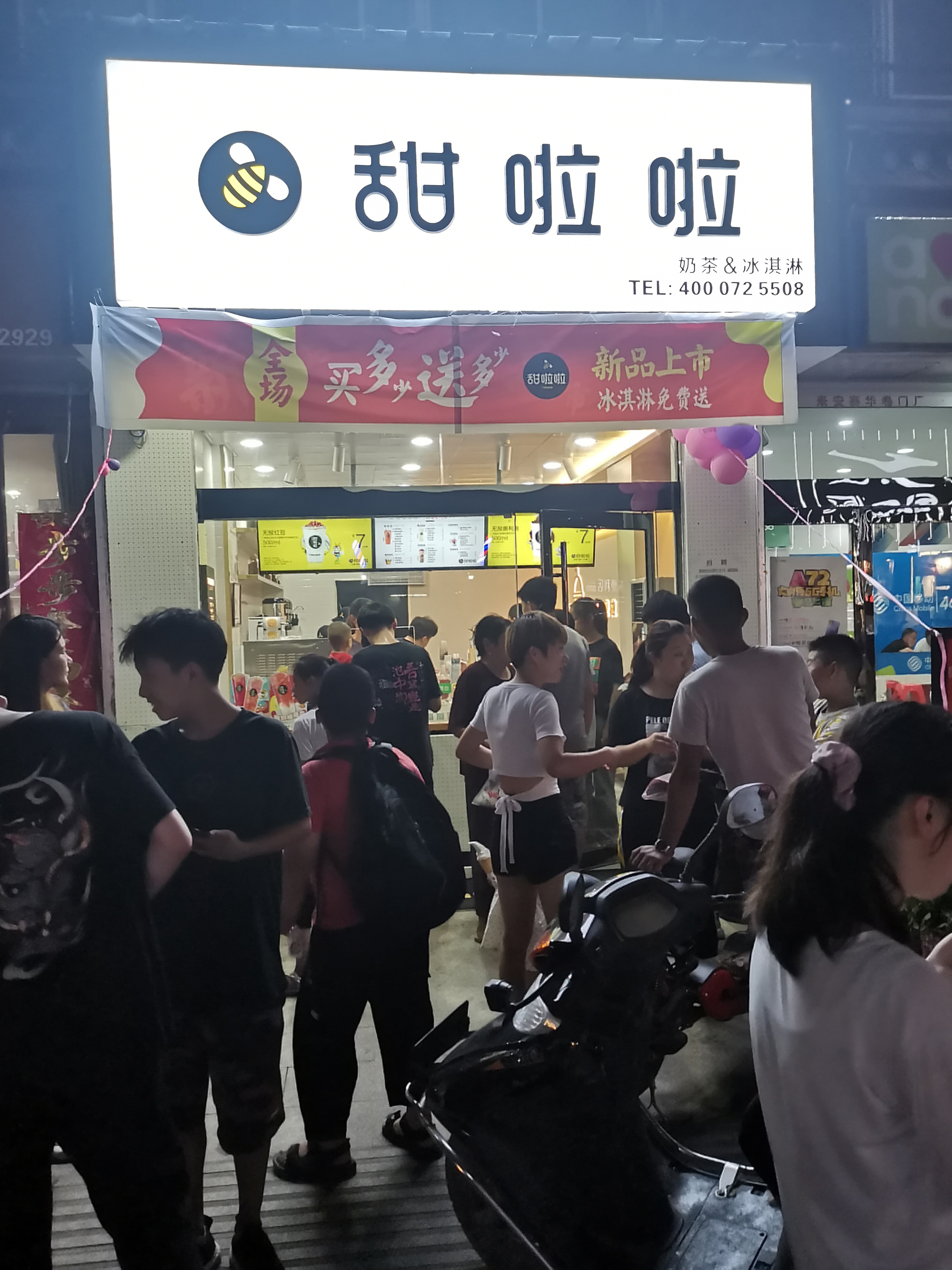 2020年甜啦啦8月份開業信息() 2020年甜啦啦8月份開業信息()
