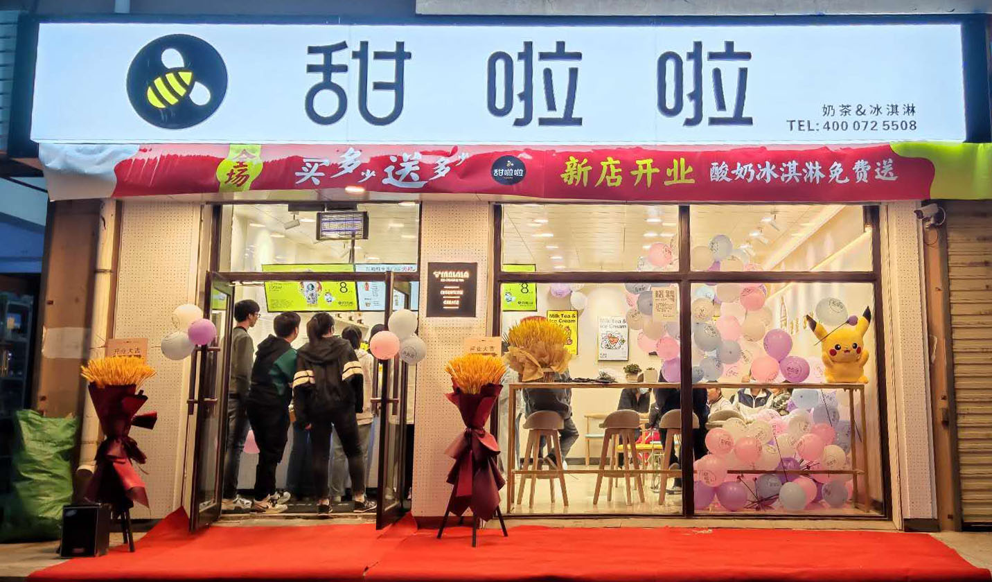 2021年甜啦啦9月份開(kāi)業(yè)信息(256家) 2021年甜啦啦9月份開(kāi)業(yè)信息(256家)