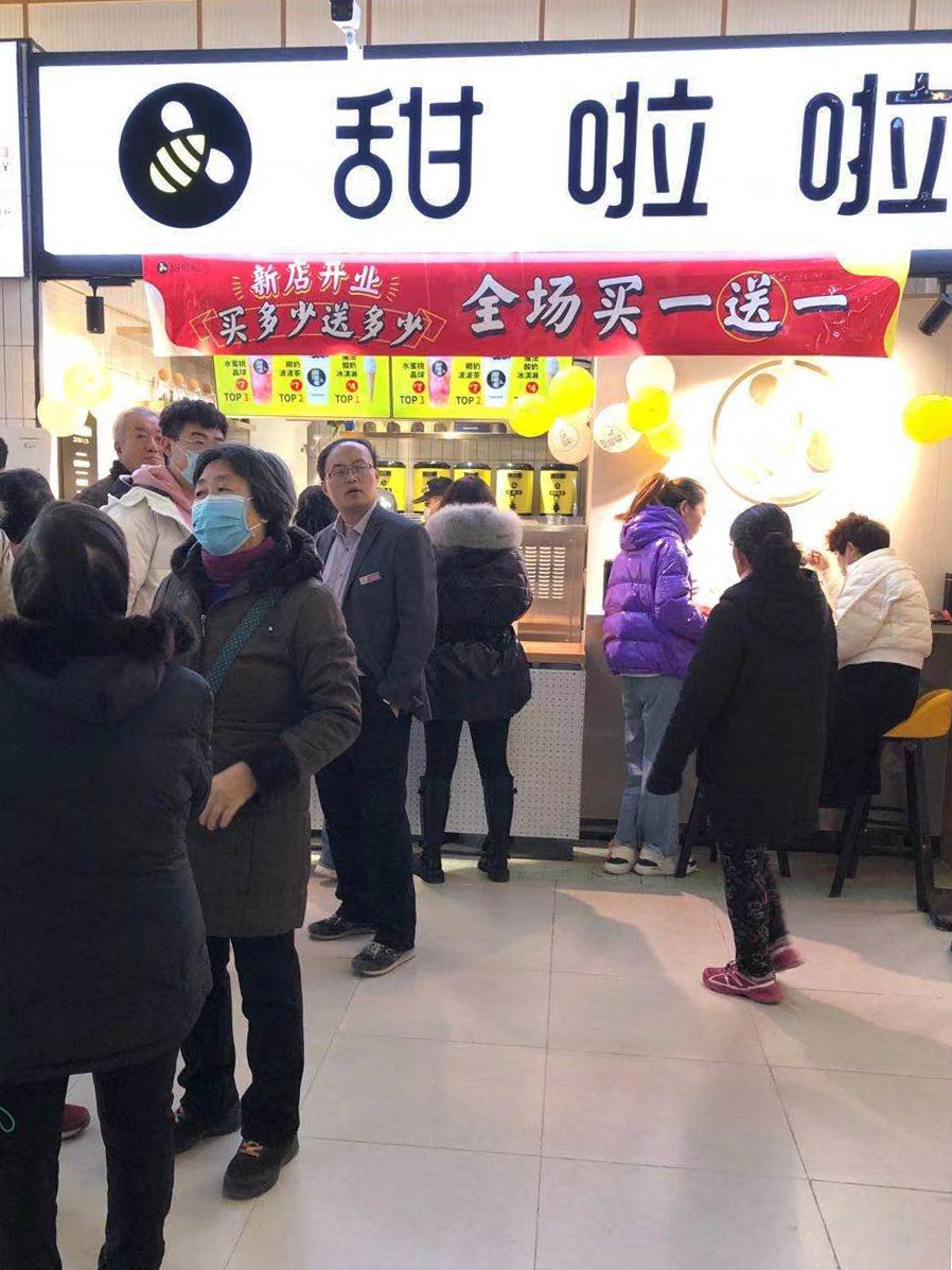 2020年甜啦啦12月份開業信息(78家) 2020年甜啦啦12月份開業信息(78家)