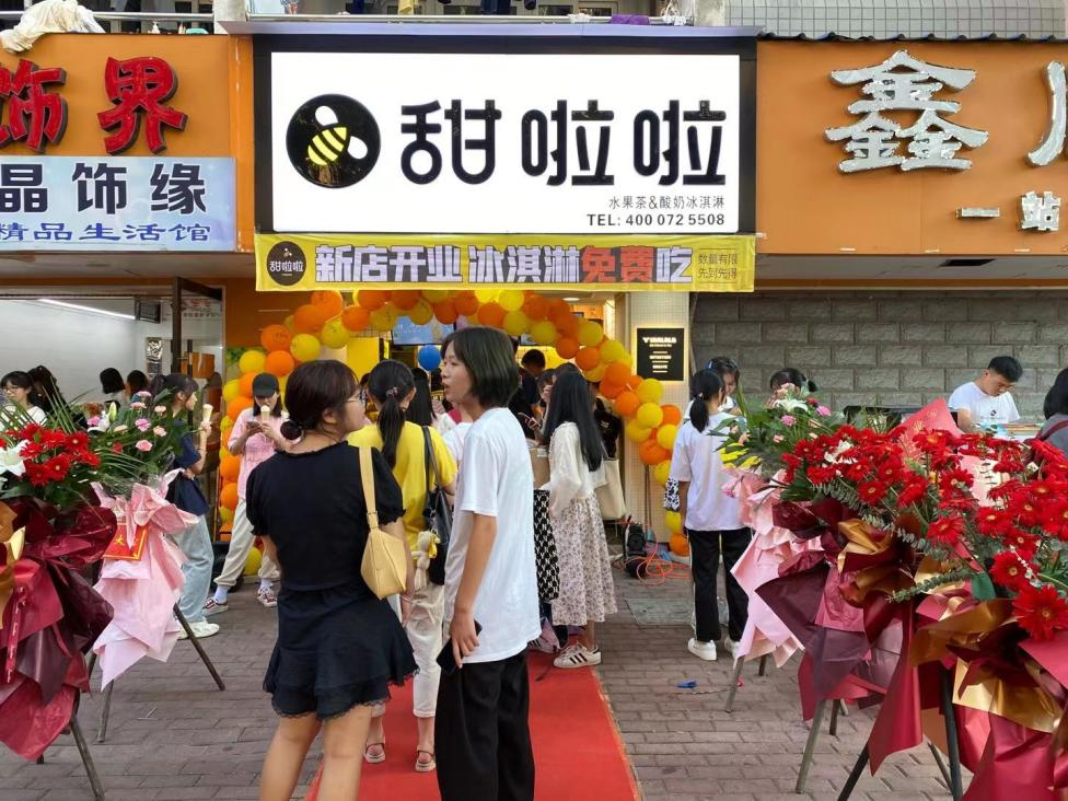 2021年甜啦啦9月份開(kāi)業(yè)信息(256家) 2021年甜啦啦9月份開(kāi)業(yè)信息(256家)