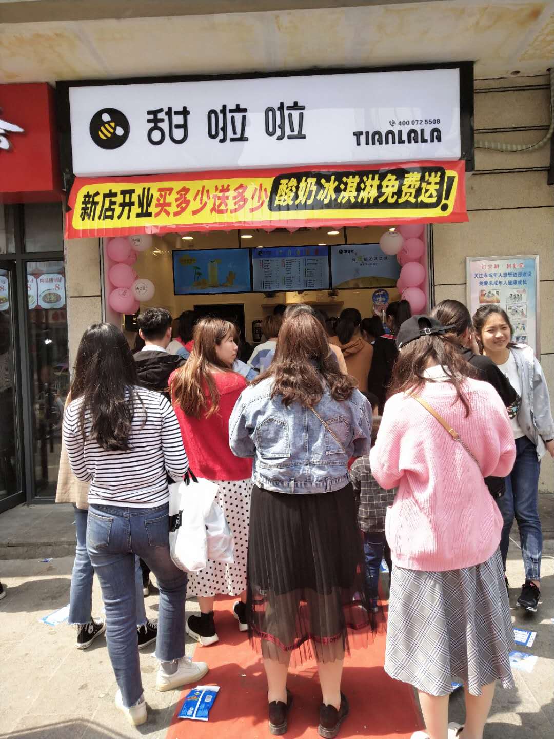 "2019年甜啦啦4月份開業信息" 2019年甜啦啦4月份開業信息