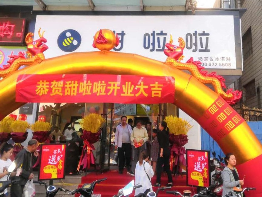 2021年甜啦啦9月份開(kāi)業(yè)信息(256家) 2021年甜啦啦9月份開(kāi)業(yè)信息(256家)