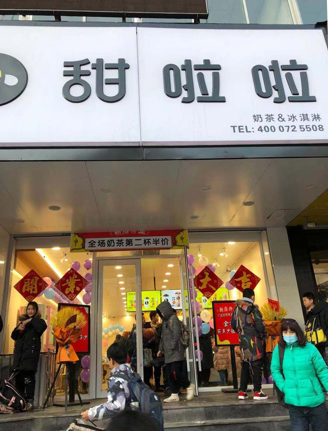 2020年甜啦啦12月份開業信息(78家) 2020年甜啦啦12月份開業信息(78家)