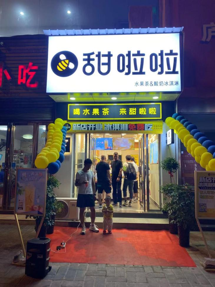 2021年甜啦啦9月份開(kāi)業(yè)信息(256家) 2021年甜啦啦9月份開(kāi)業(yè)信息(256家)