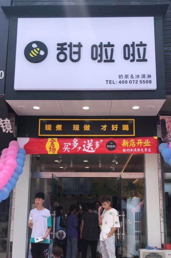 2021年甜啦啦9月份開(kāi)業(yè)信息(256家) 2021年甜啦啦9月份開(kāi)業(yè)信息(256家)