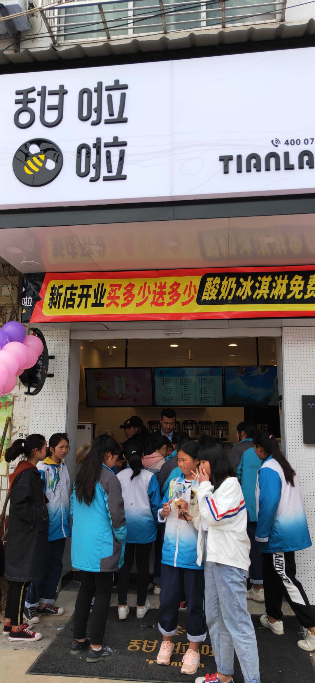 "2019年甜啦啦4月份開業信息" 2019年甜啦啦4月份開業信息
