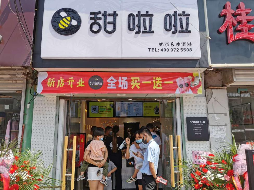 2021年甜啦啦9月份開(kāi)業(yè)信息(256家) 2021年甜啦啦9月份開(kāi)業(yè)信息(256家)