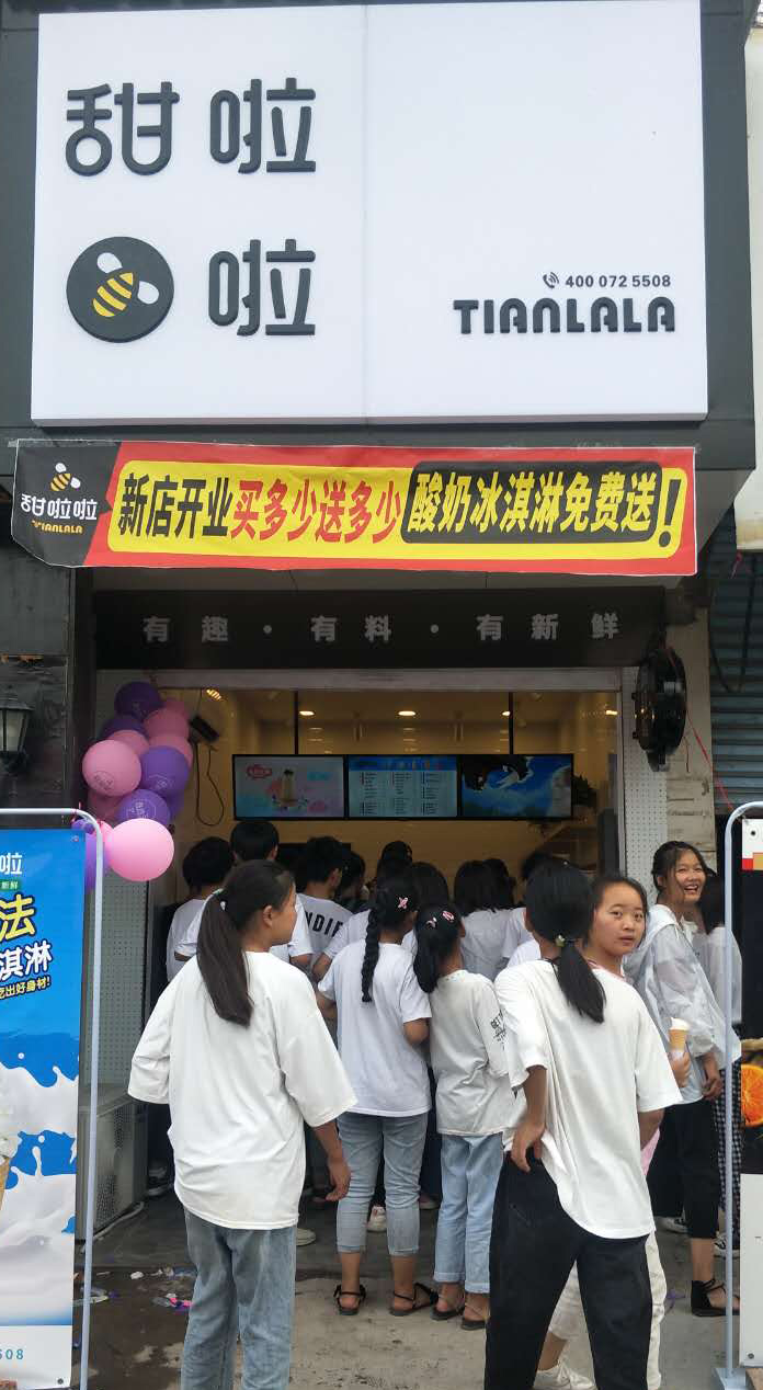2019年甜啦啦6月份開業信息 2019年甜啦啦6月份開業信息
