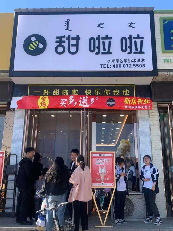 2021年甜啦啦9月份開(kāi)業(yè)信息(256家) 2021年甜啦啦9月份開(kāi)業(yè)信息(256家)