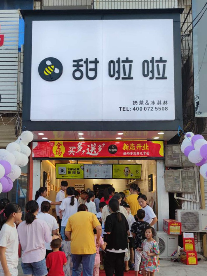2021年甜啦啦9月份開(kāi)業(yè)信息(256家) 2021年甜啦啦9月份開(kāi)業(yè)信息(256家)