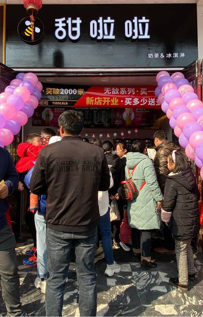 2019年甜啦啦12月份開業(yè)信息(47家) 2019年甜啦啦12月份開業(yè)信息(47家)