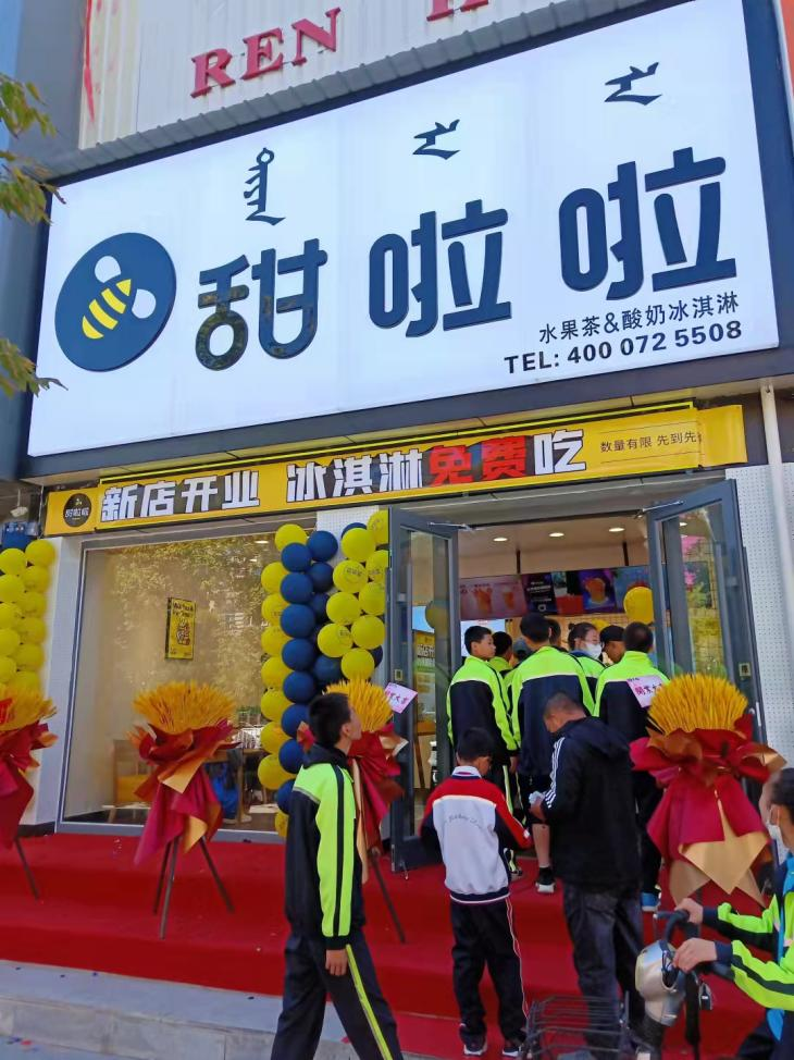 2021年甜啦啦9月份開(kāi)業(yè)信息(256家) 2021年甜啦啦9月份開(kāi)業(yè)信息(256家)