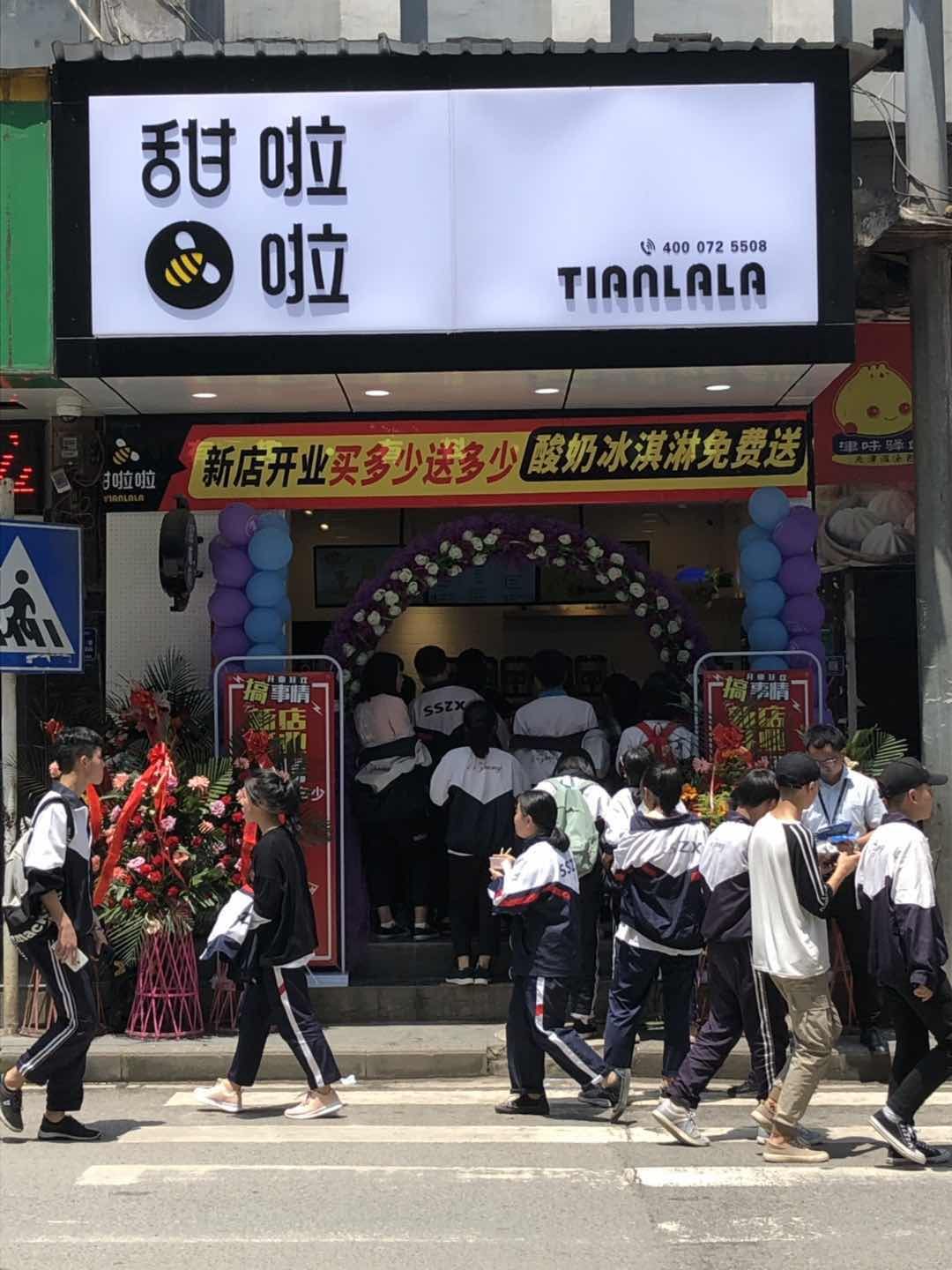 "2019年甜啦啦4月份開業信息" 2019年甜啦啦4月份開業信息
