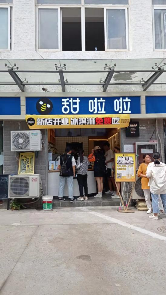 2021年甜啦啦9月份開(kāi)業(yè)信息(256家) 2021年甜啦啦9月份開(kāi)業(yè)信息(256家)