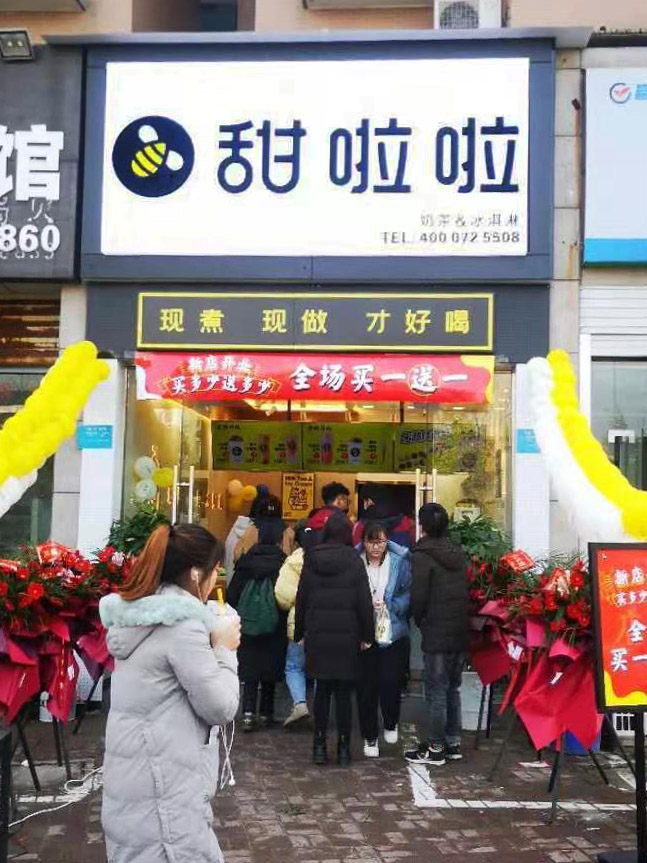 2020年甜啦啦12月份開業信息(78家) 2020年甜啦啦12月份開業信息(78家)