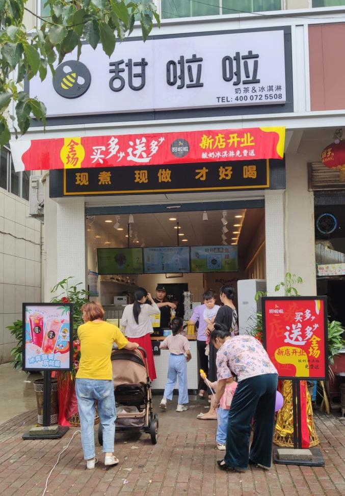 2021年甜啦啦9月份開(kāi)業(yè)信息(256家) 2021年甜啦啦9月份開(kāi)業(yè)信息(256家)