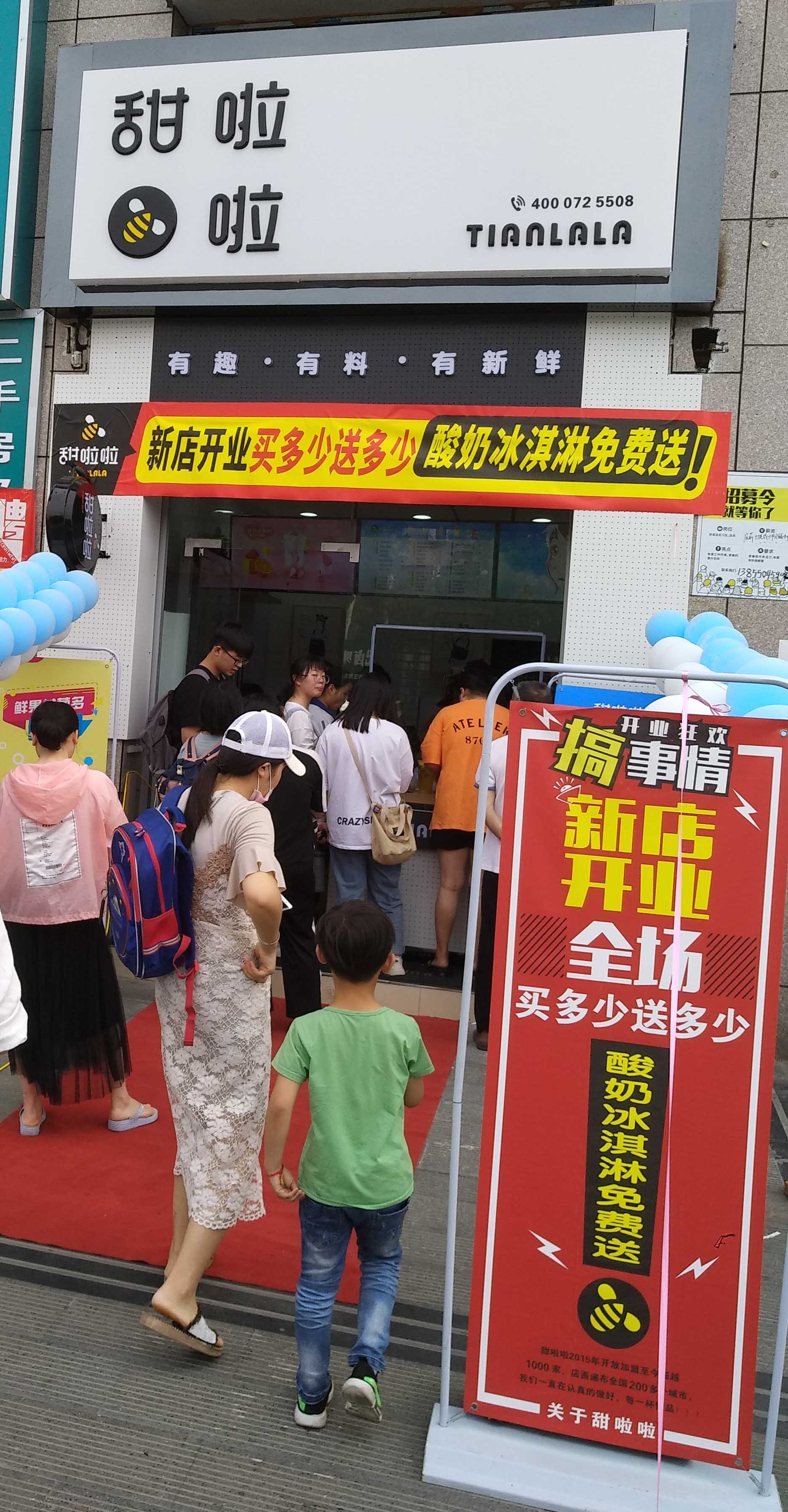 2019年甜啦啦6月份開業信息 2019年甜啦啦6月份開業信息