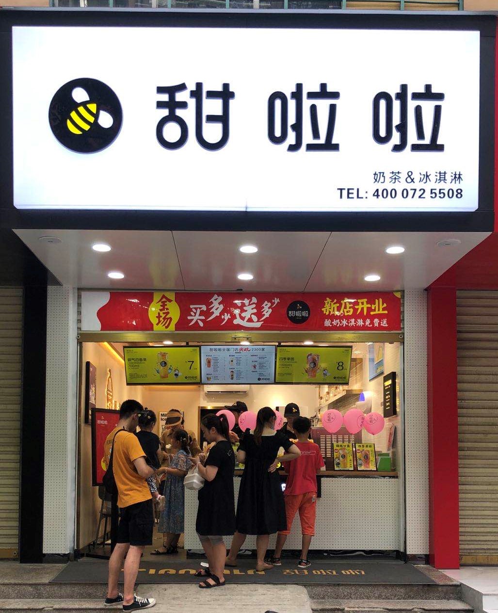 2020年甜啦啦8月份開業信息() 2020年甜啦啦8月份開業信息()